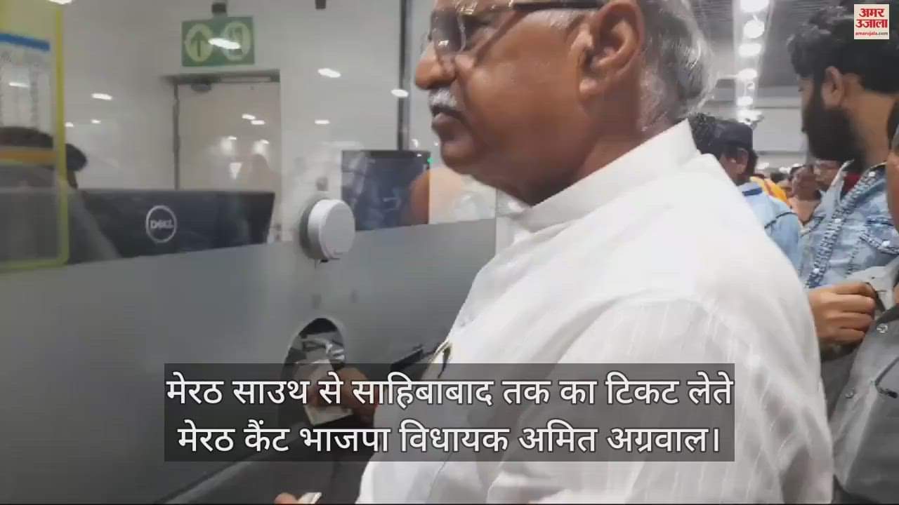 VIDEO : मेरठ साउथ से साहिबाबाद तक रैपिड ट्रेन का संचालन शुरू, देखें वीडियो