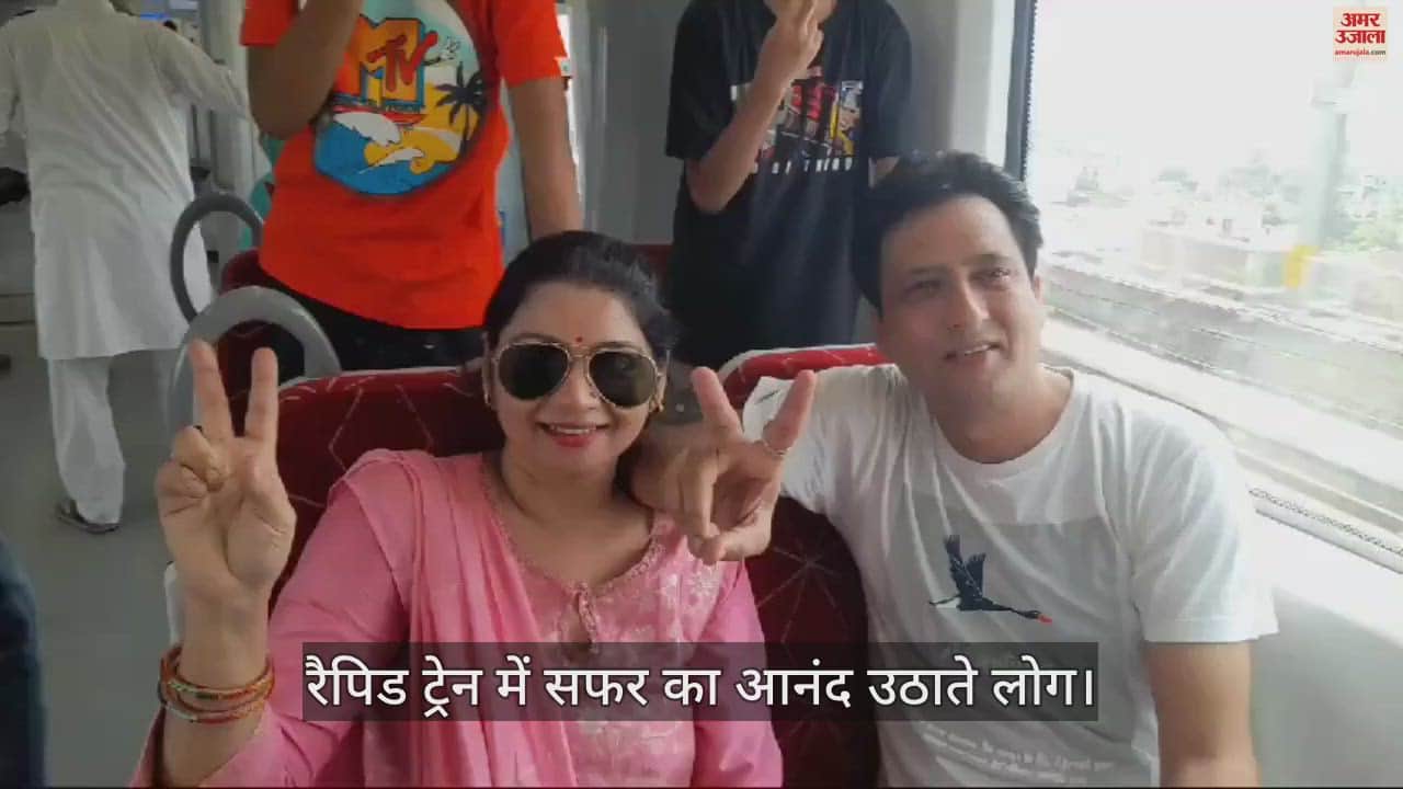 VIDEO : Meerut: मेरठ से रैपिड रेल शुरू, पहले दिन ही यात्रियों में दिखा उत्साह, साहिबाबाद तक आसान हुआ सफर