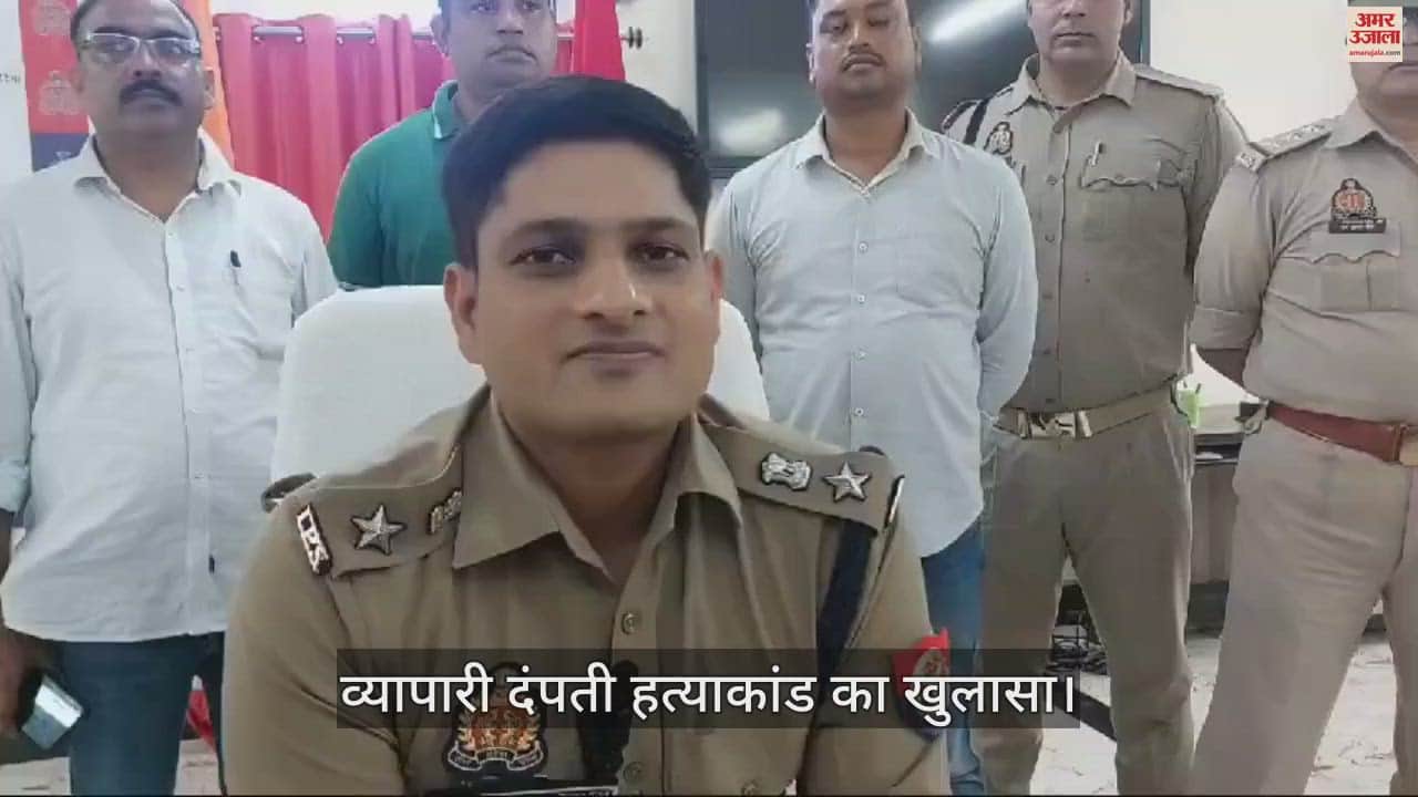 VIDEO : Police busted businessman couple murder case and arrested three criminals in sonbhadra