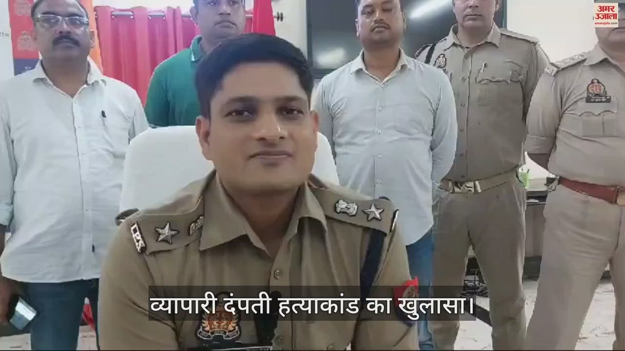 VIDEO : Police busted businessman couple murder case and arrested three criminals in sonbhadra