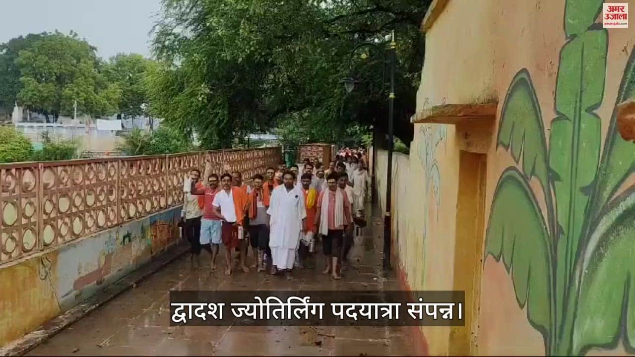 VIDEO : twelve Jyotirlinga pilgrimage concluded with proclamation of Har Har Mahadev