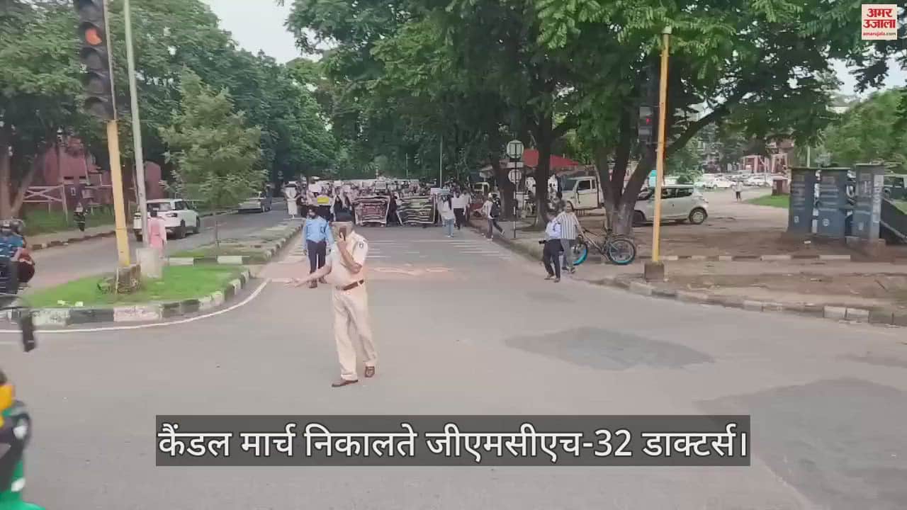VIDEO : कोलकाता की घटना का विरोध, जीएमसीएच-32 डाक्टर्स ने निकाला कैंडल मार्च