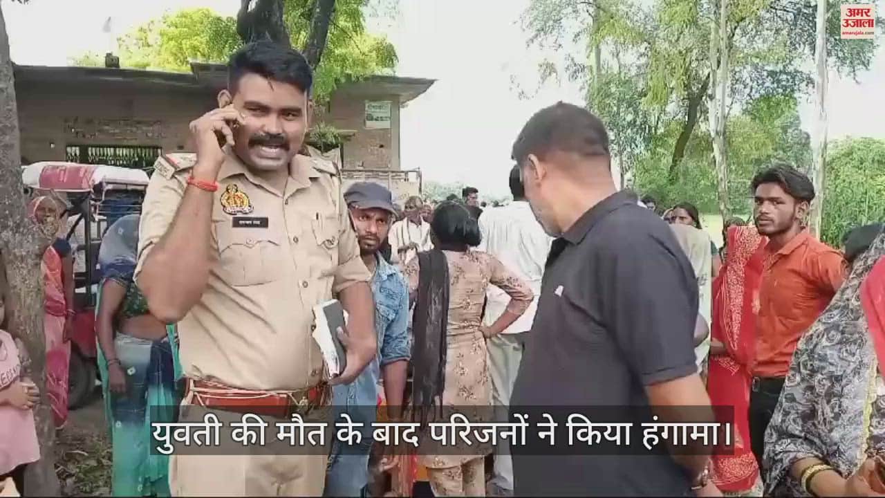 VIDEO : Pratapgarh: Girl absconding with her lover from home dies under suspicious circumstances, creates panic