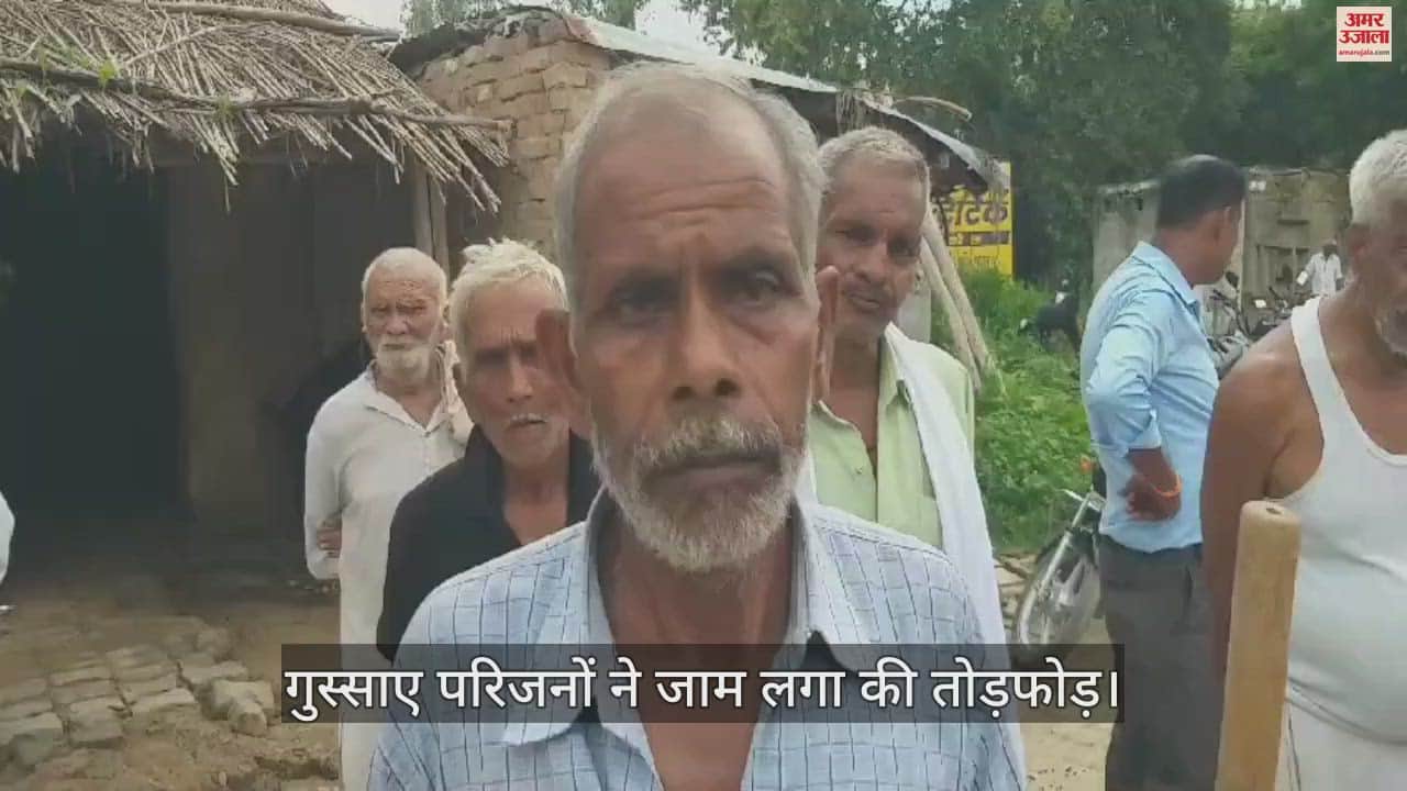 VIDEO : व्यापारी की हत्या कर शव फेंका, परिजनों ने लूट के बाद मौत के घाट उतारने का लगाया आरोप