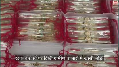 crowd of sisters was seen in rural markets Before Rakshabandhan In khargone