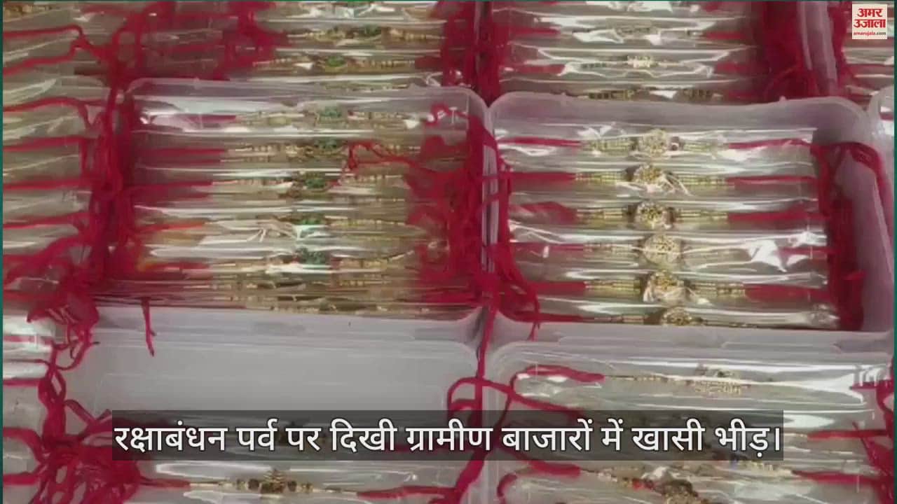 crowd of sisters was seen in rural markets Before Rakshabandhan In khargone