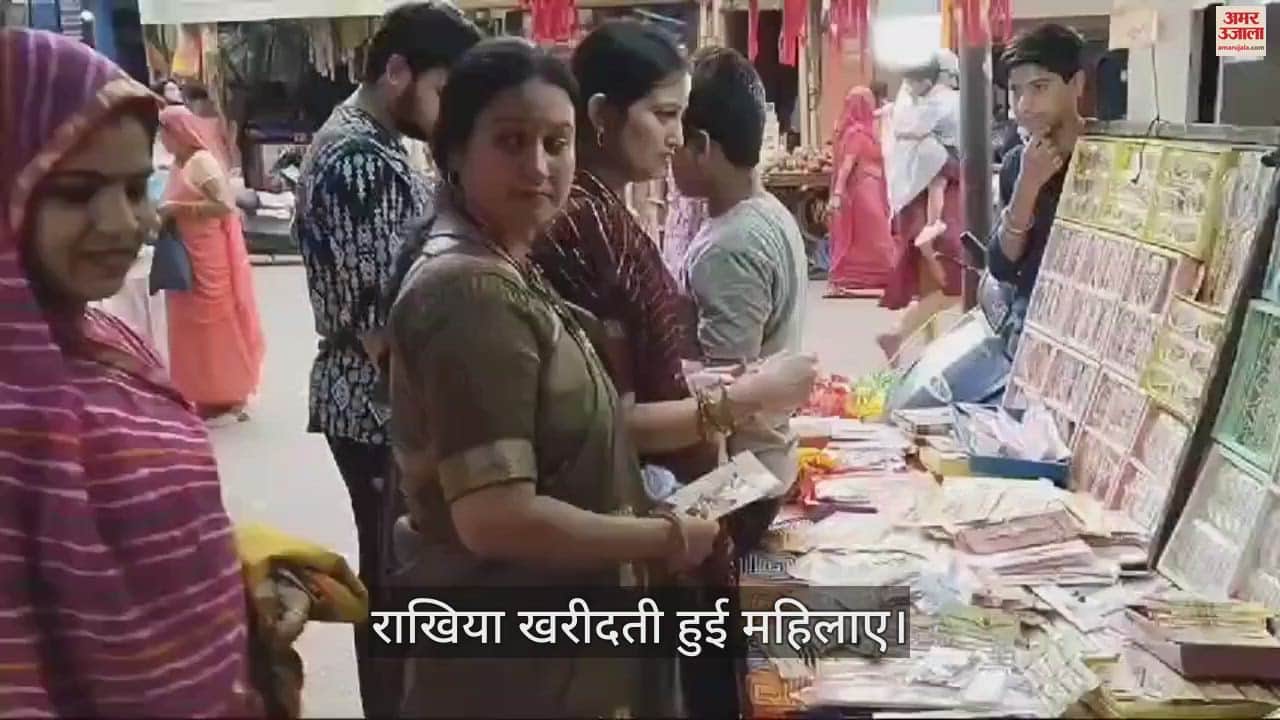Craze of silk rakhi in Guna, know why it is becoming the choice of sisters_watch video