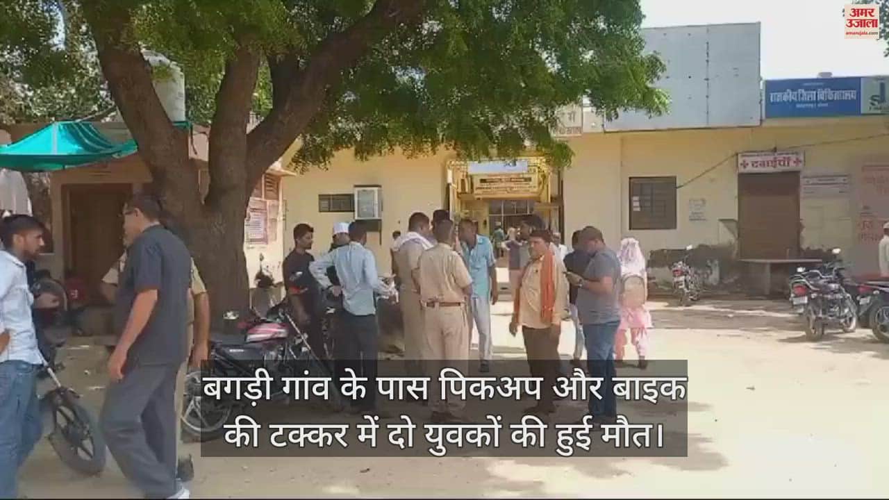 Two youths died when a pickup hit their bike near Bagdi village