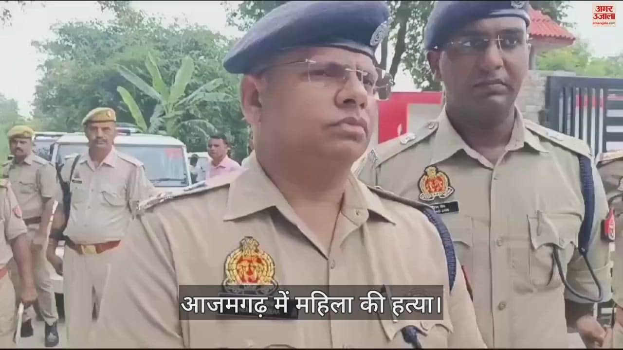 VIDEO : Girl murdered and dead body found thrown in field at Azamgarh