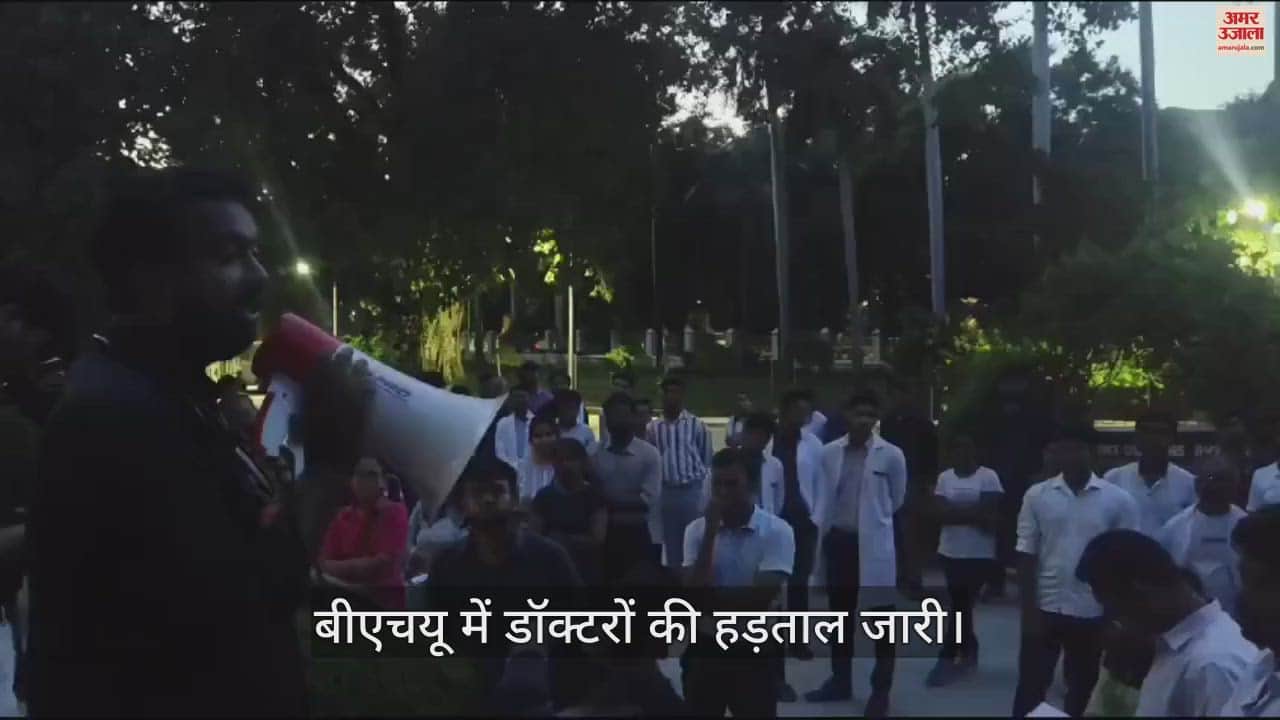 VIDEO : Kolkata doctor murder case Doctors strike in BHU