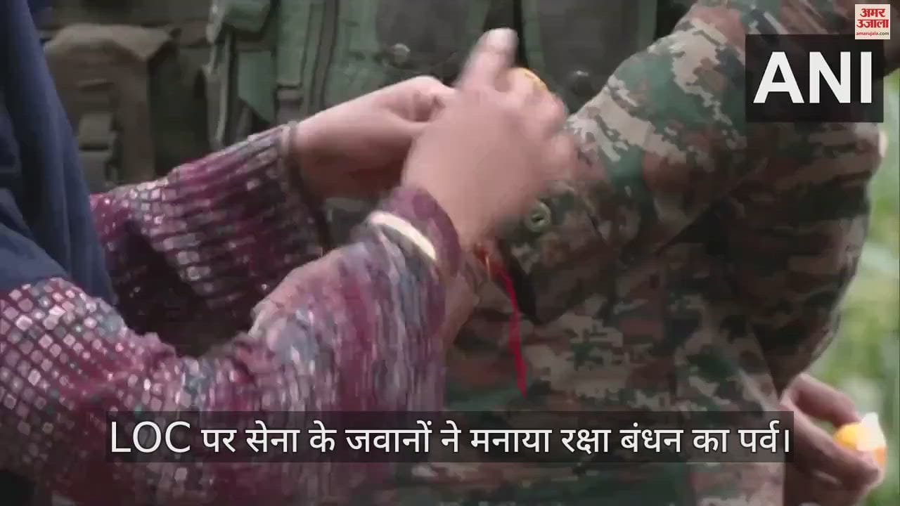 VIDEO : जम्मू-कश्मीर में मुस्लिम महिलाओं ने जवानों को बांधी राखी, बहनों ने कही दिल छूने वाली बात; देखें वीडियो