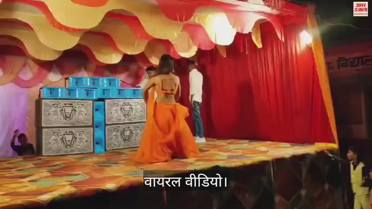 VIDEO : In Basti, Dance on obscene song in school, headmaster in charge suspended
