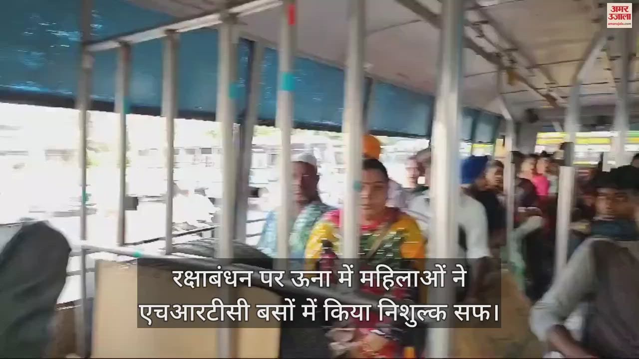 VIDEO : On Raksha Bandhan, women travelled free in HRTC buses in Una, crowd at sweet shops