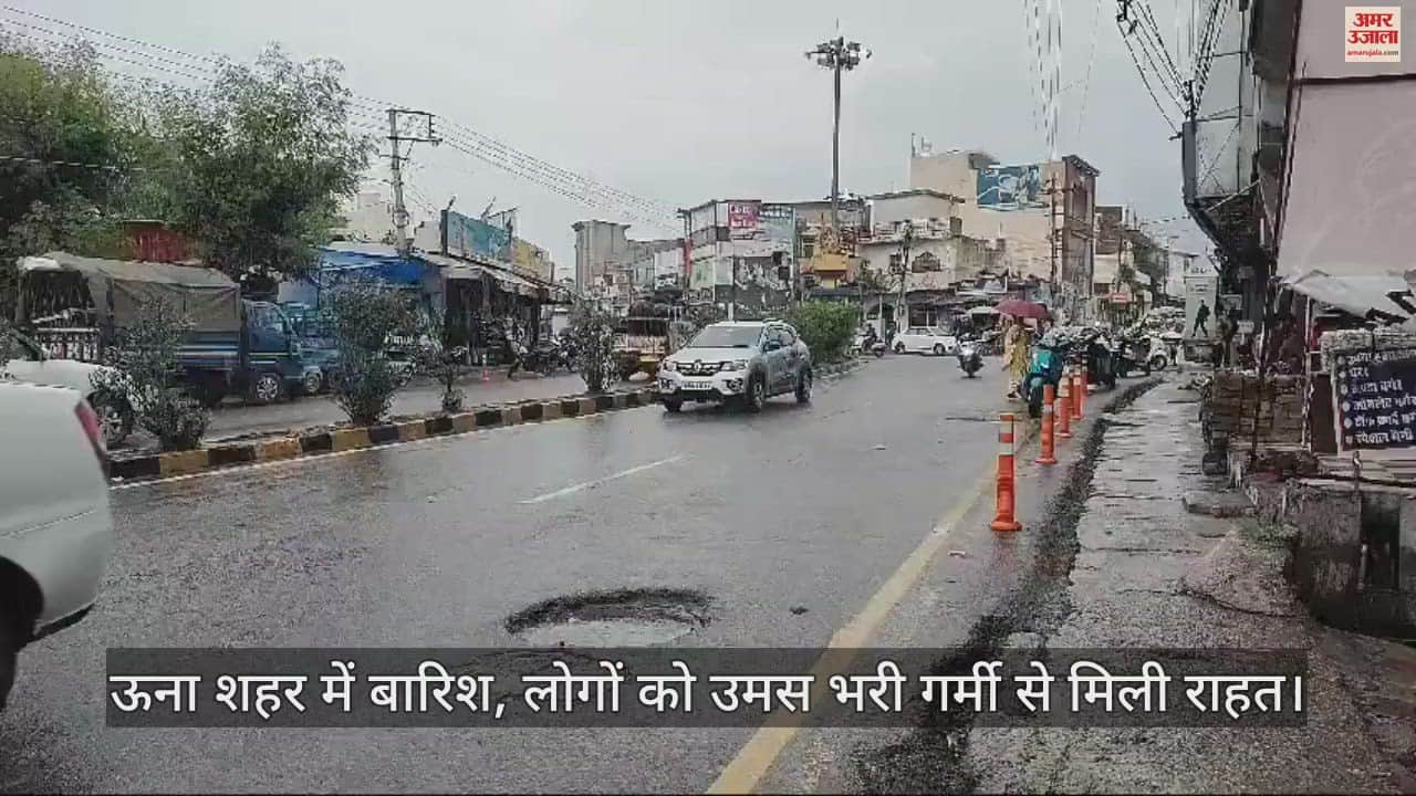 VIDEO : Rain in Una city, people got relief from the humid heat