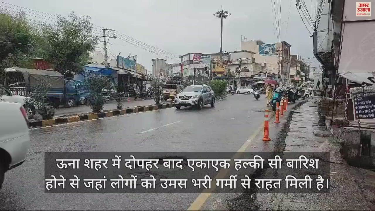 VIDEO : Light rain in Una on Rakshabandhan people got relief from humidity