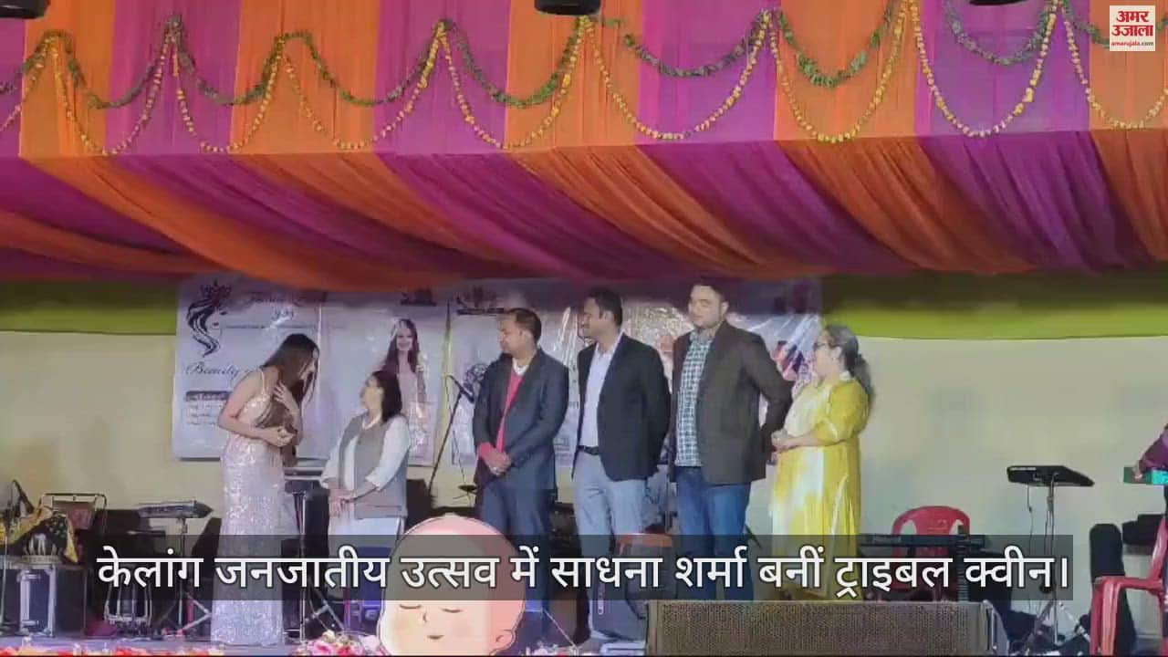 VIDEO : Sadhna Sharma became Tribal Queen in Kelang Tribal Festival