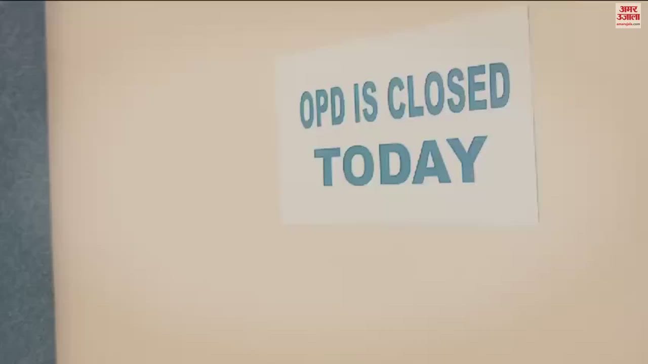 VIDEO : OPD in DMC Closed