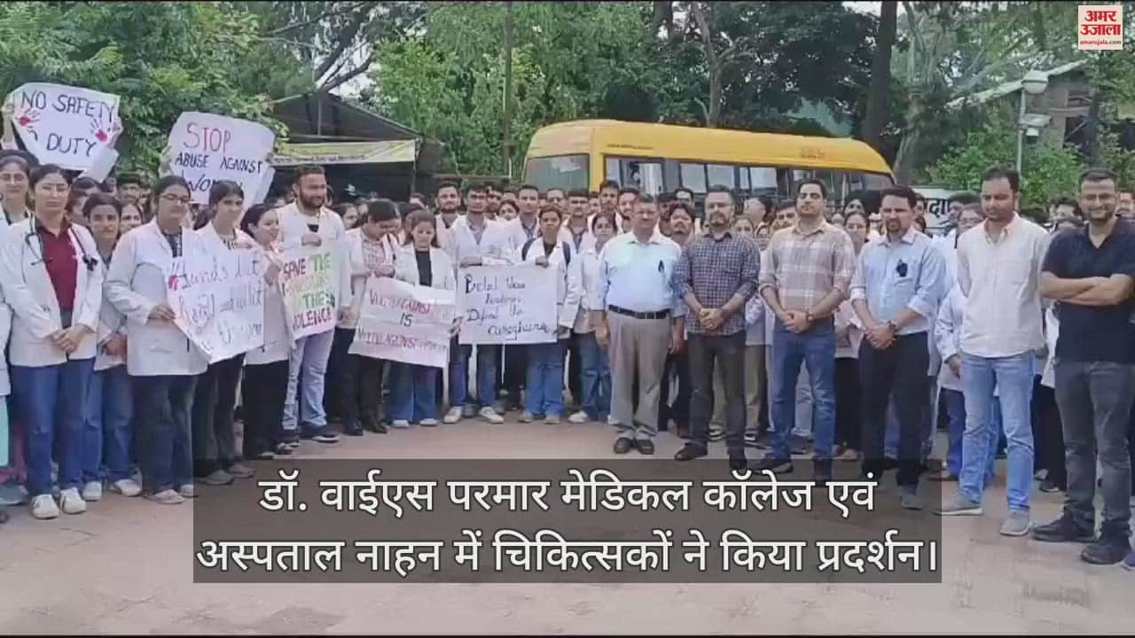 VIDEO : Doctors demonstrated at Dr. YS Parmar Medical College and Hospital, Nahan
