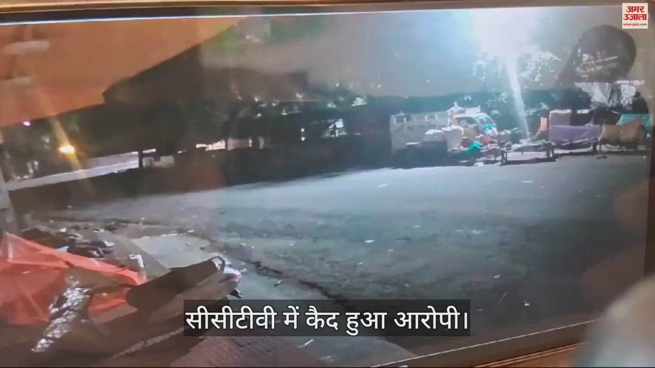 VIDEO : two-year-old innocent was murdered in Meerut, the accused took away the girl sleeping with her mother