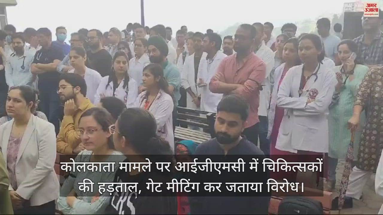 VIDEO : Doctors went on strike at IGMC over Kolkata issue, protested by holding gate meeting