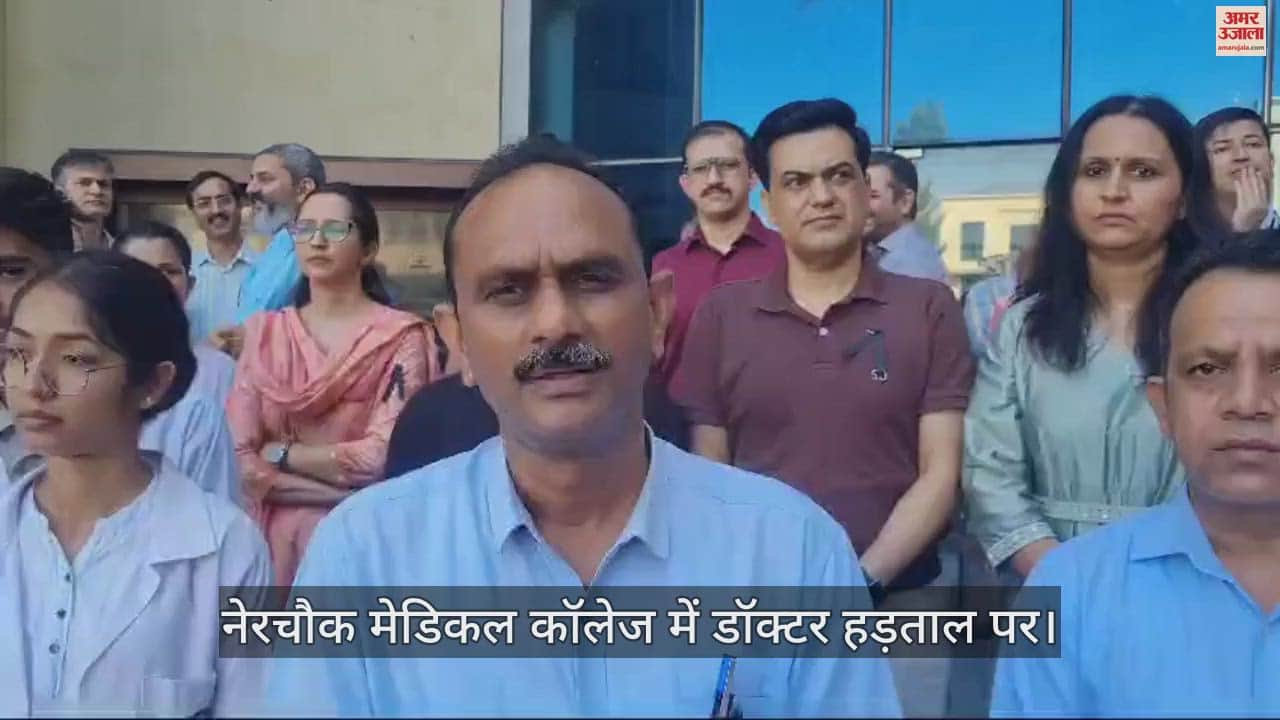 VIDEO : Doctors on strike at Nerchowk Medical College, strict action demanded in Kolkata case