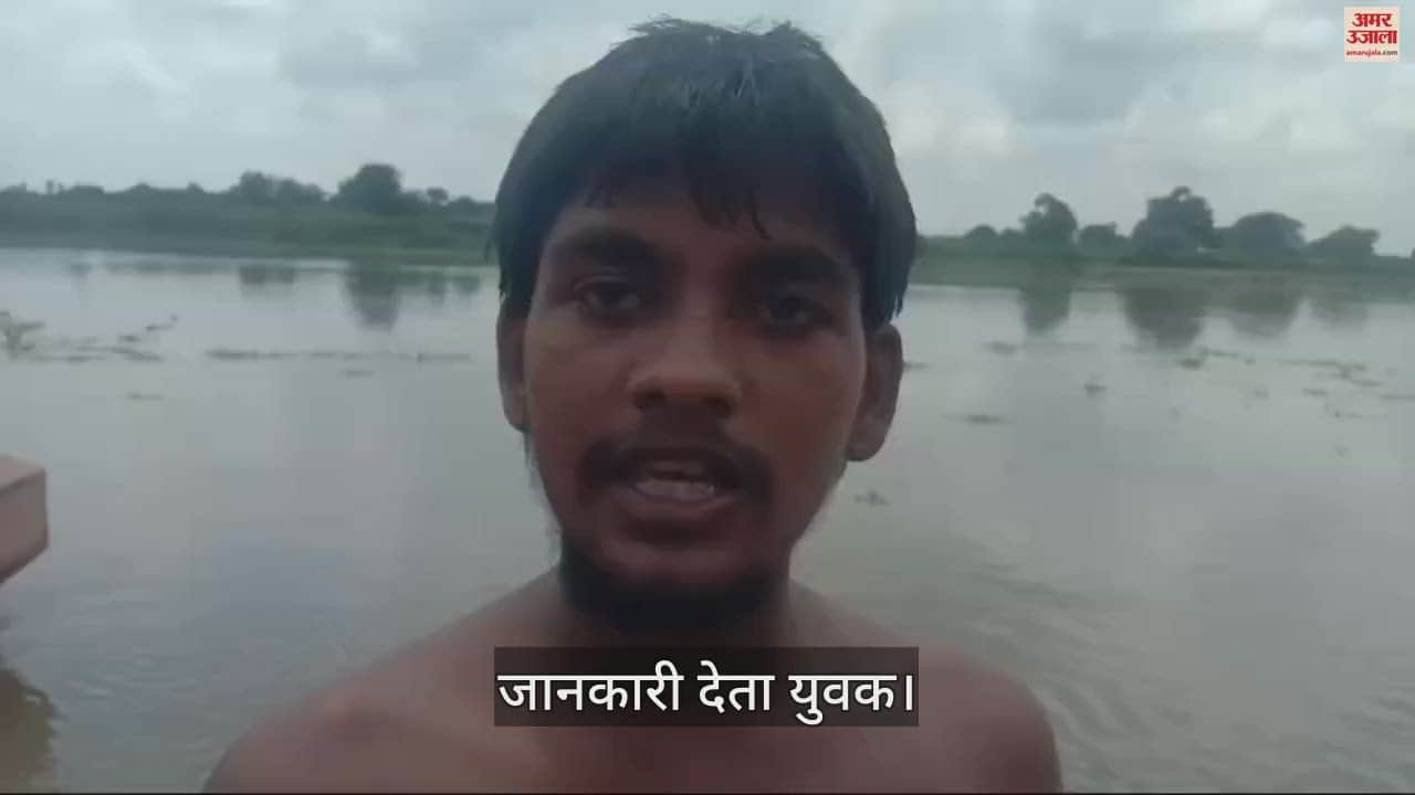 VIDEO : बटेश्वर यमुना नदी में डूबे तीन युवक, दो सगे भाइयों की मौत; परिजनों में मचा कोहराम