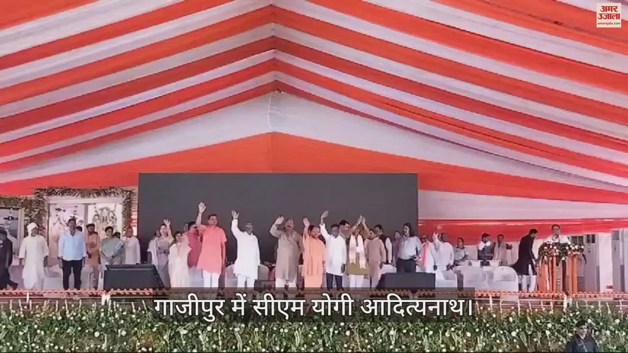 VIDEO : CM Yogi Adityanath Visit Ghazipur honored olympian Rajkumar Pal and Lalit Upadhyay