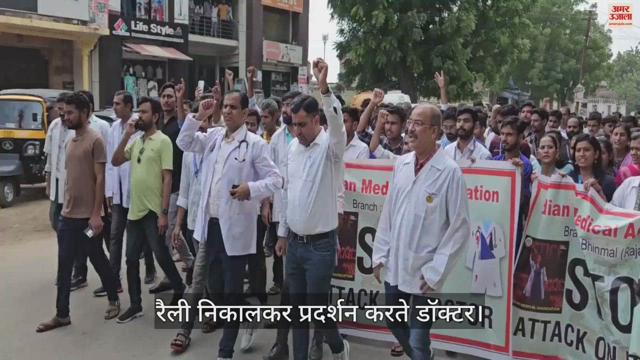 Jalore: Doctors went on strike across the district over the Kolkata doctor rape and murder case