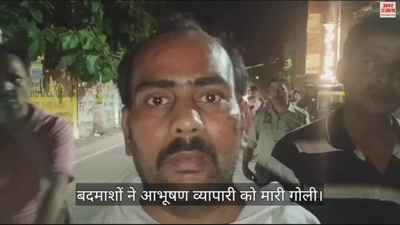 VIDEO : Jewellery Trader shot during going to visit Batuk Bhairav in Varanasi