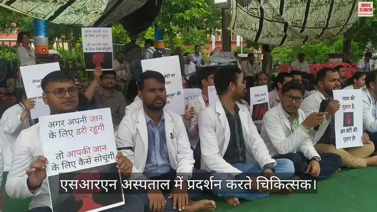 VIDEO : Kolkata Doctor Case: Strike of resident doctors in SRN Hospital continues for the sixth day, patients upset
