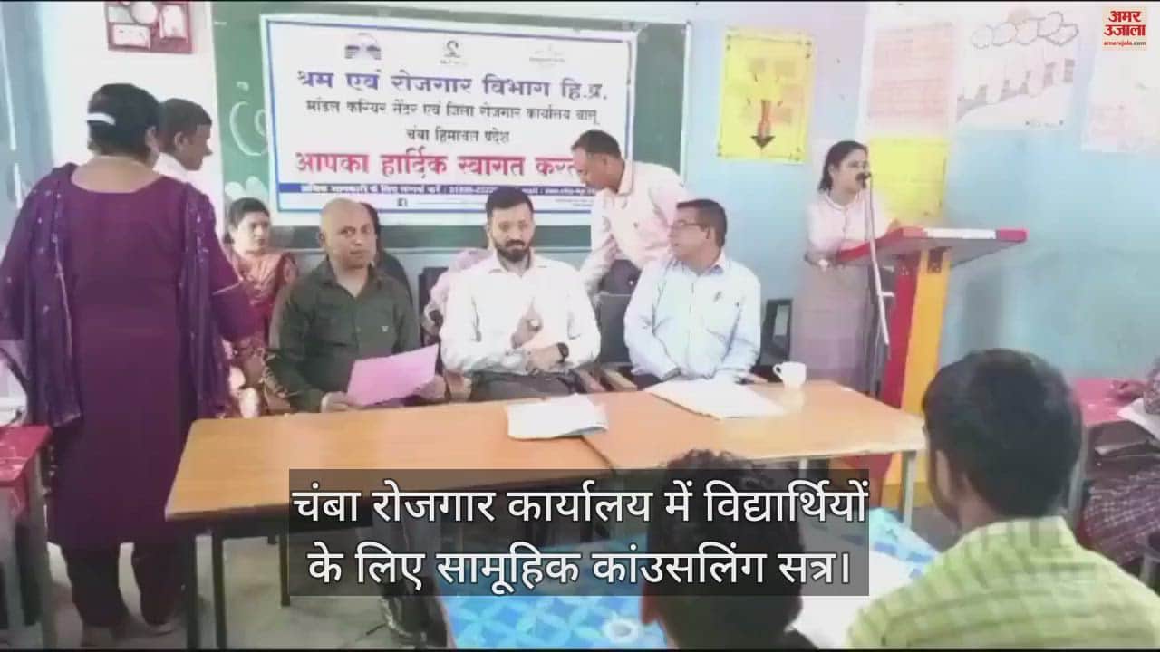 VIDEO : Group counselling session organised for students at Chamba Employment Exchange