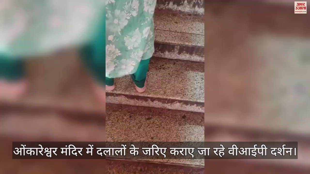 वीडियो आया सामने