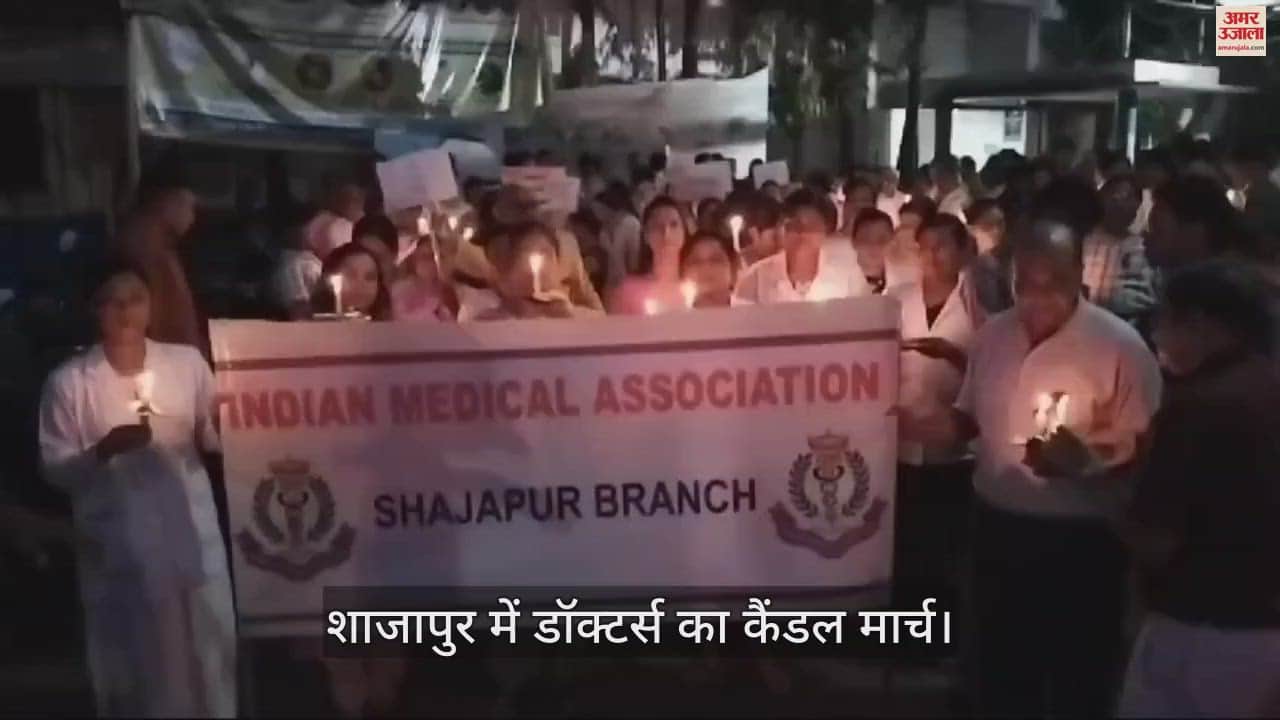 Candle march of doctors in Shajapur in protest against the incident in West Bengal