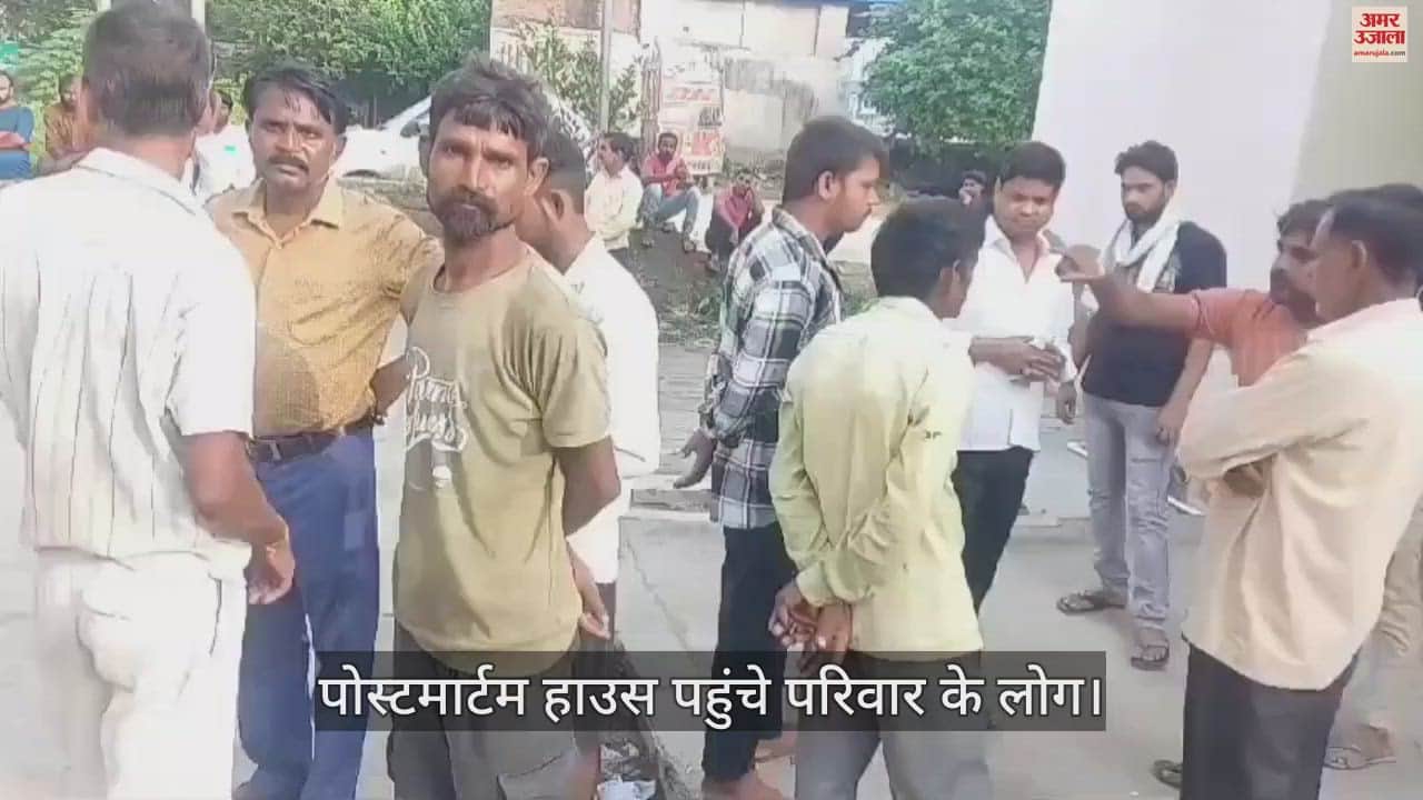 VIDEO : जिस भाई से जान से ज्यादा किया प्यार, उसे ही सोते समय मार डाला...नल के हत्थे से सिर पर प्रहार कर ली जान