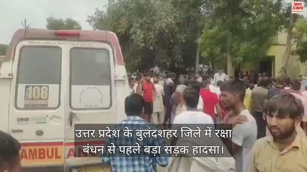 VIDEO : रक्षा बंधन से पहले यूपी में भीषण सड़क हादसा, बस-पिकअप की टक्कर में आठ की मौत