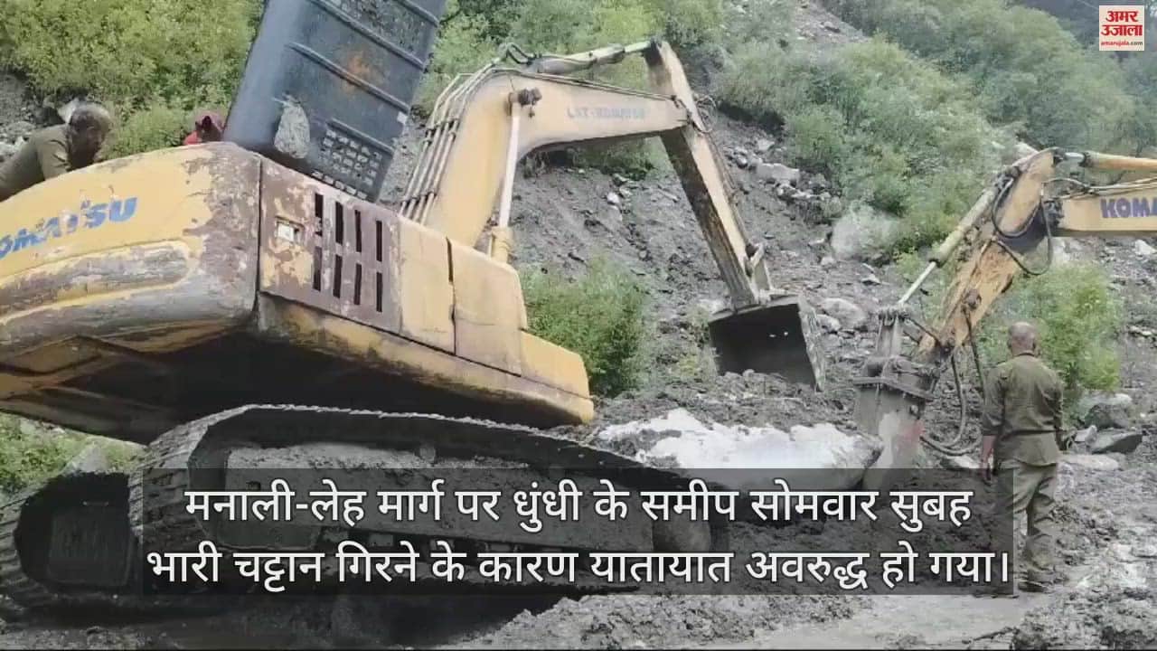 VIDEO : Manali-Leh road remained closed for two hours due to rock fall vehicles lined up due to traffic jam