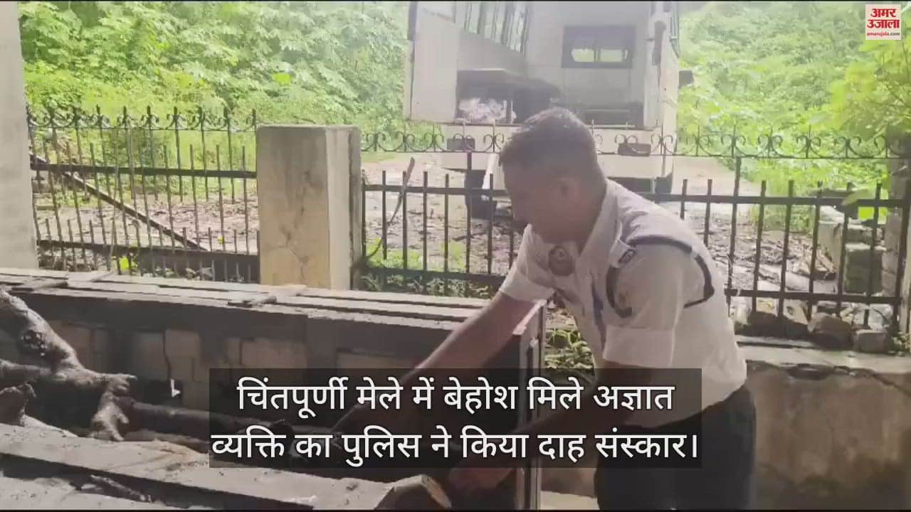 VIDEO : Police cremated an unknown person found unconscious at Chintapurni fair