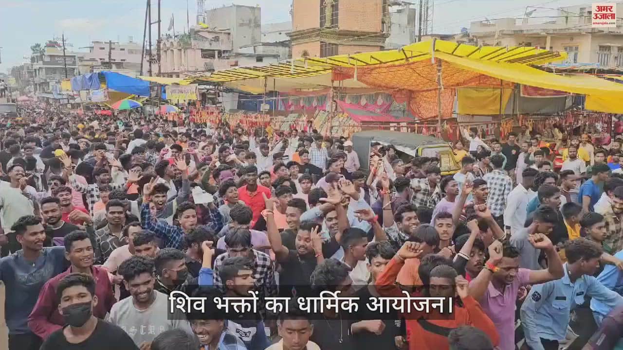 VIDEO : कोंडागांव में सावन के आखिरी सोमवार पर शिवभक्तों की भव्य कांवड़ यात्रा, देखें