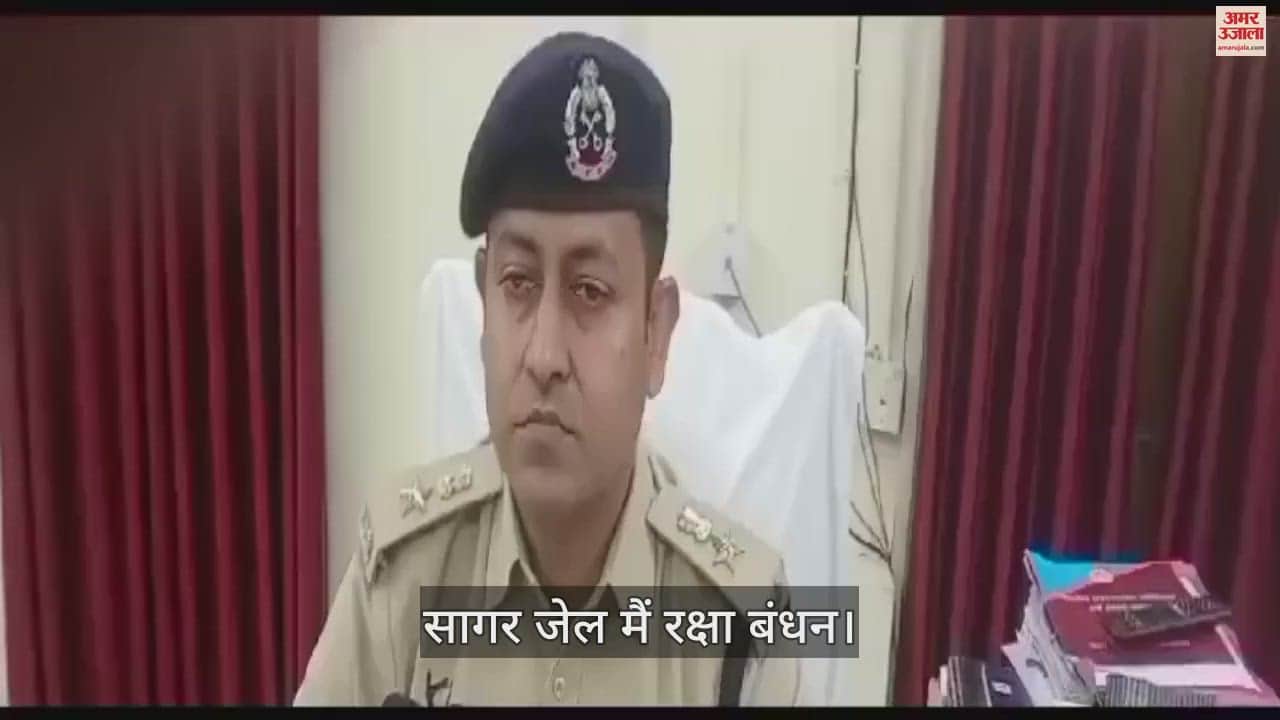 सागर केंद्रीय जेल