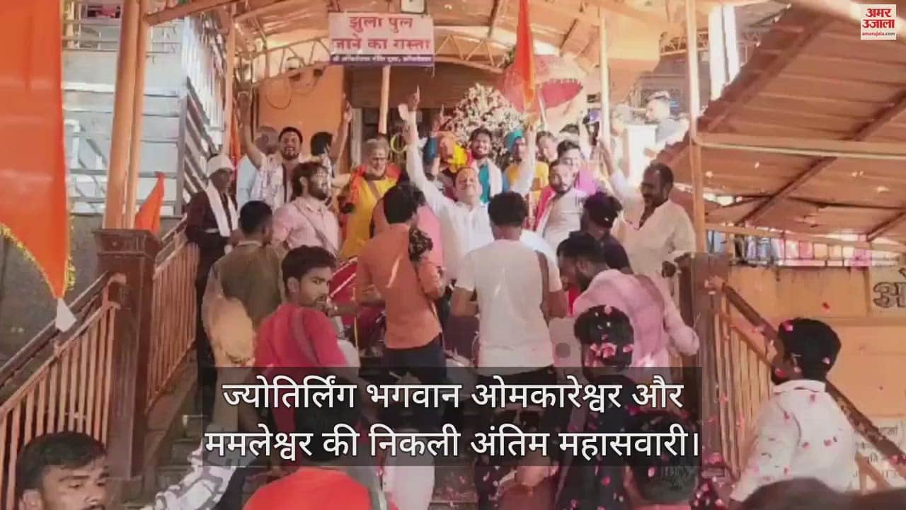 ओंकारेश्वर की महासवारी