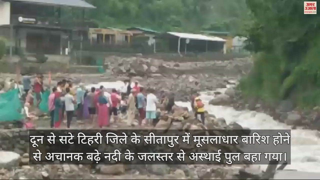VIDEO : SDRF Rescue tourist stuck in resort On Tehri and Dehradun Border after heavy Rain