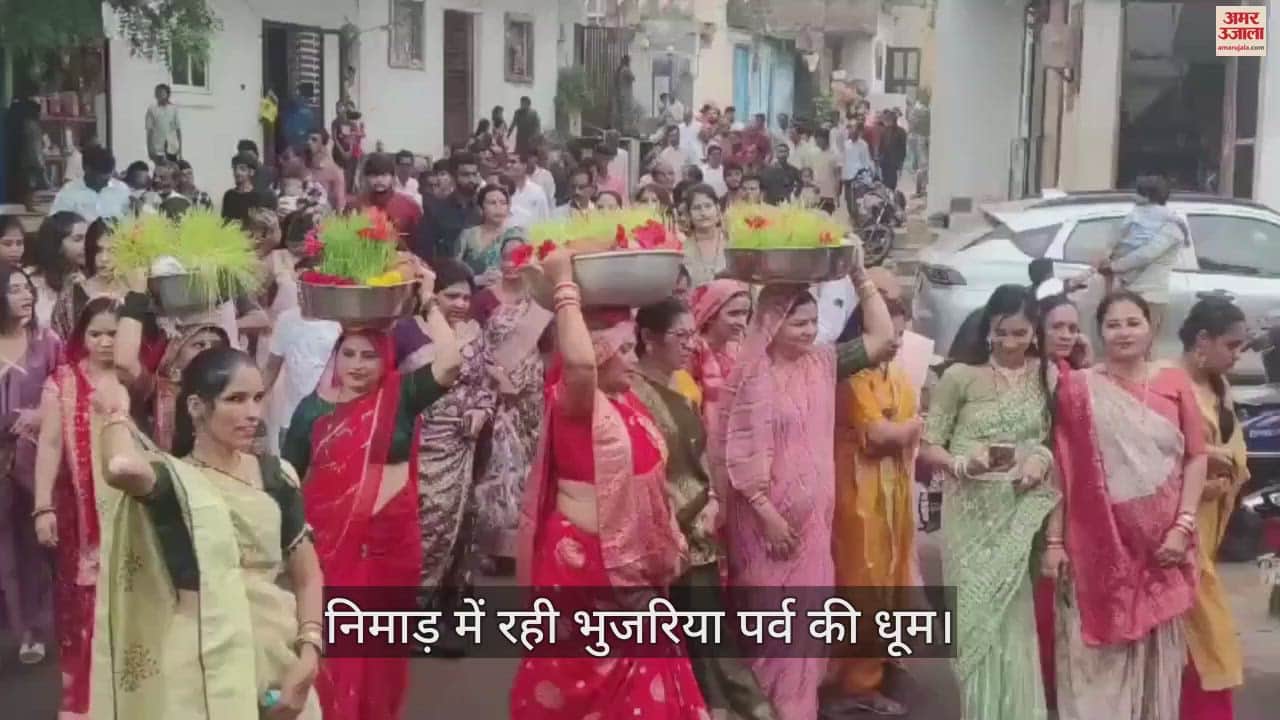 Bhujaria festival was celebrated in Nimar, watch the video