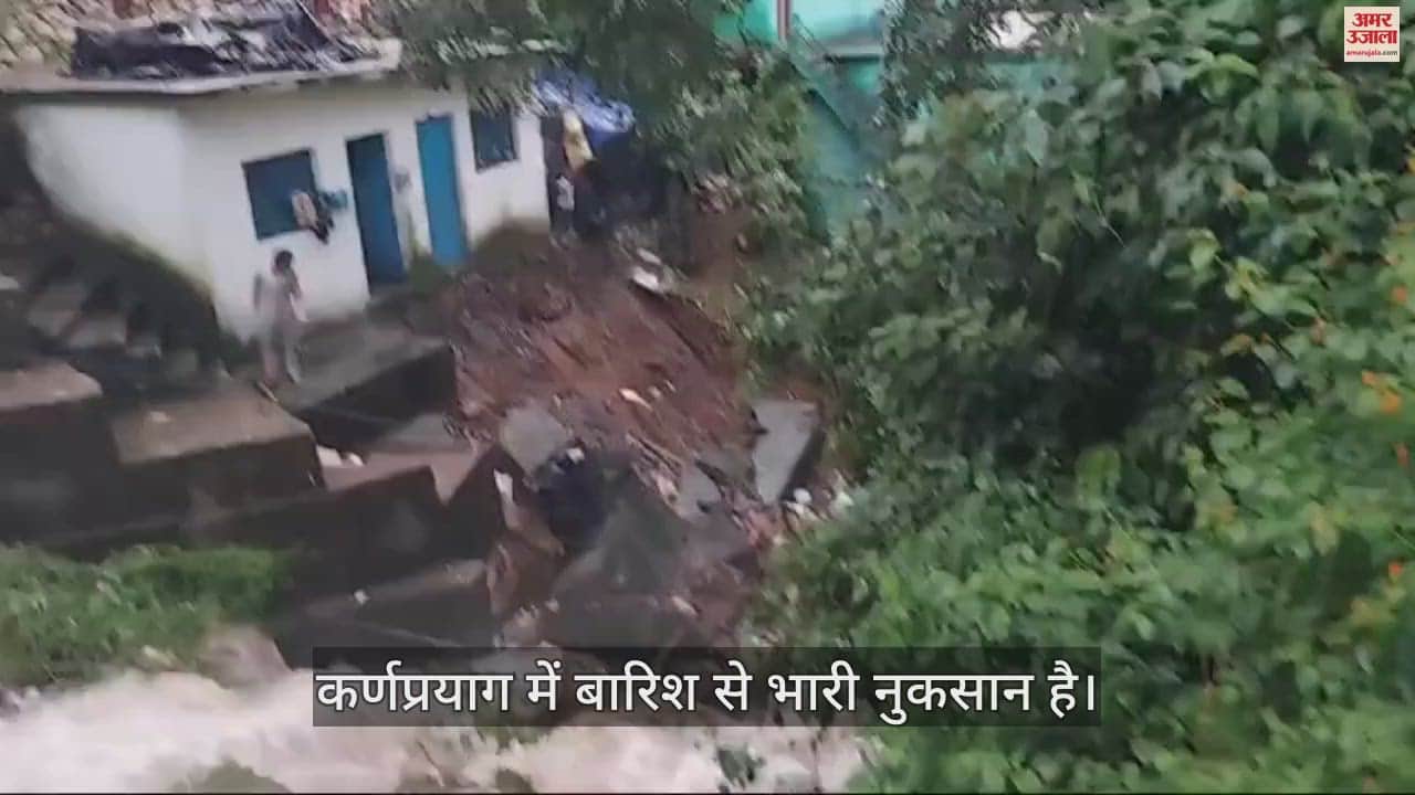 VIDEO : Rainfall in Karnaprayag many houses got trapped under debris, roads got closed