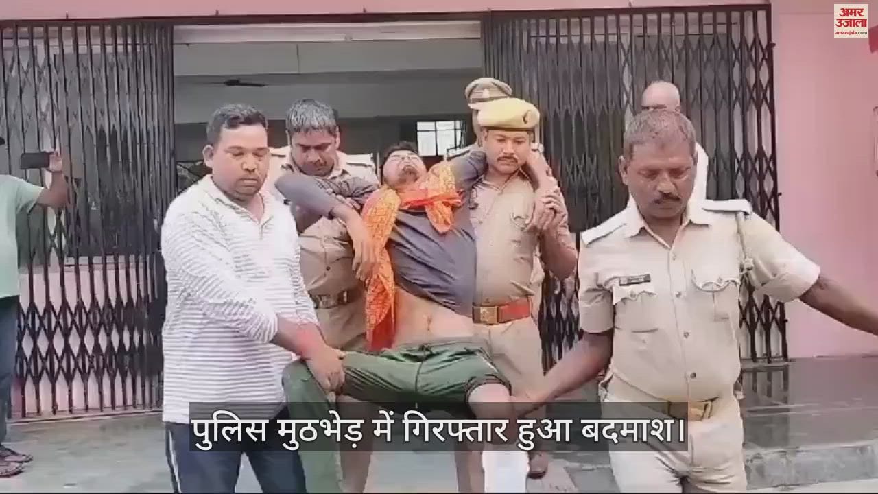 VIDEO : Suman murder case main accused arrested in police encounter in azamgarh
