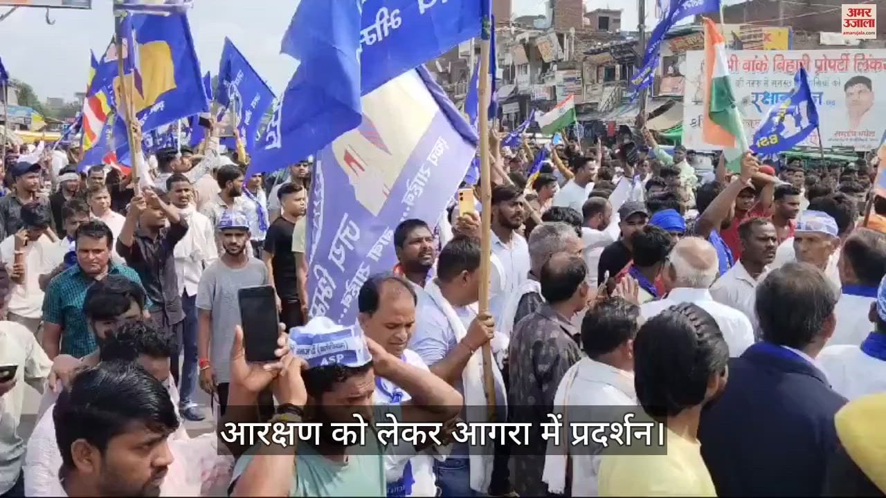 VIDEO : आरक्षण को लेकर आगरा में प्रदर्शन, नीला झंडा लेकर सड़कों पर उतरे दलित युवा