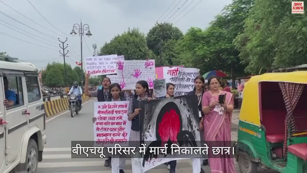 VIDEO : BHU students took out march in protest against Kolkata Doctor case
