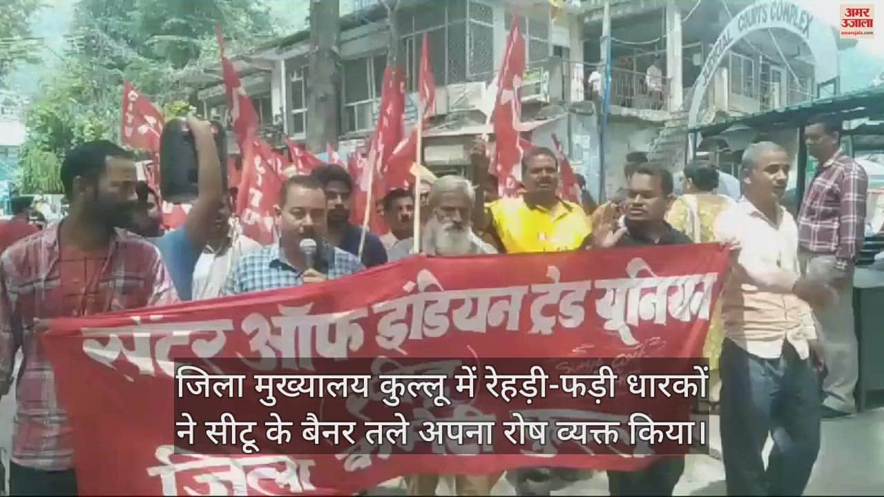 VIDEO : Demonstration for implementation of Street Vendor Act in Kullu