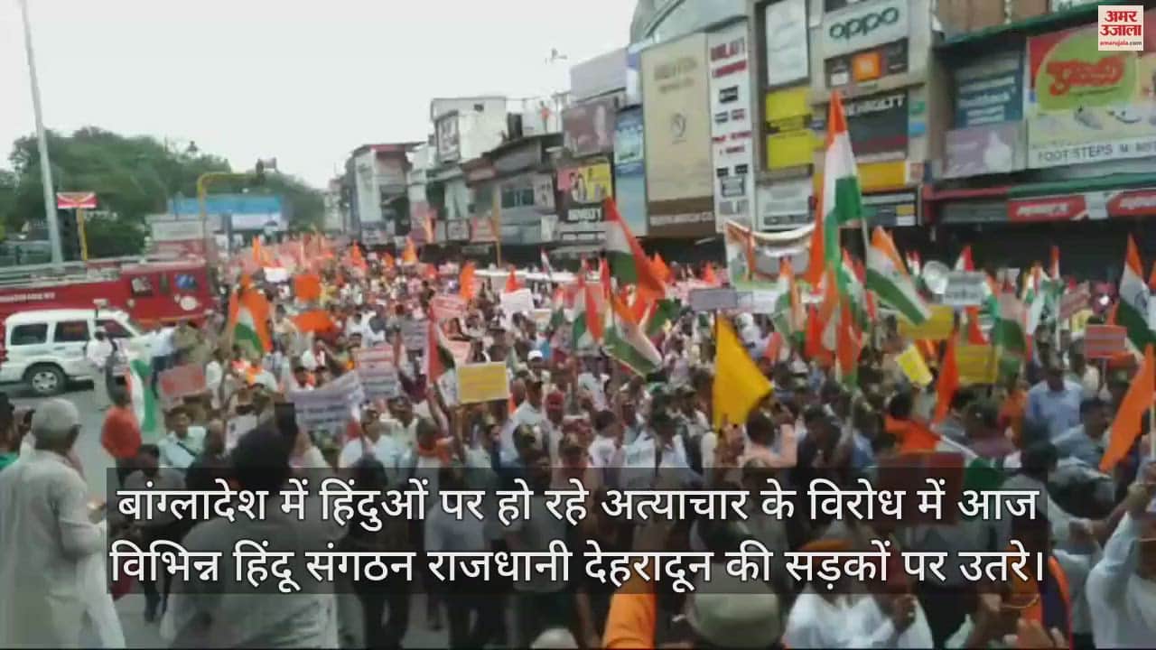 VIDEO : Hindu organisations Protest and Skarish Rally over Violence on Hindus in Bangladesh