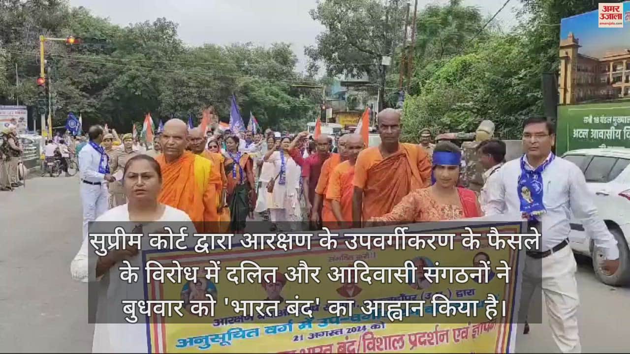 VIDEO : शाहजहांपुर में तमाम संगठनों ने रैली निकालकर जताया विरोध, बंद का आह्वान बेअसर