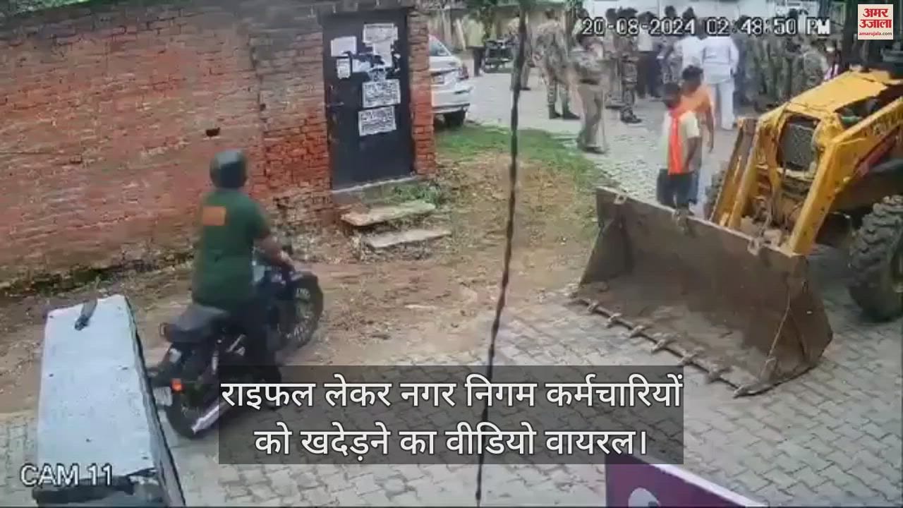 VIDEO : SP leader Amarnath Maurya chased municipal corporation workers with a rifle, FIR registered
